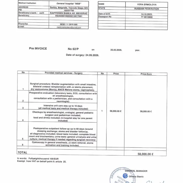 Підтримайте рятівну операцію Вери: терміново потрібна медична допомога — фото 5 з 5